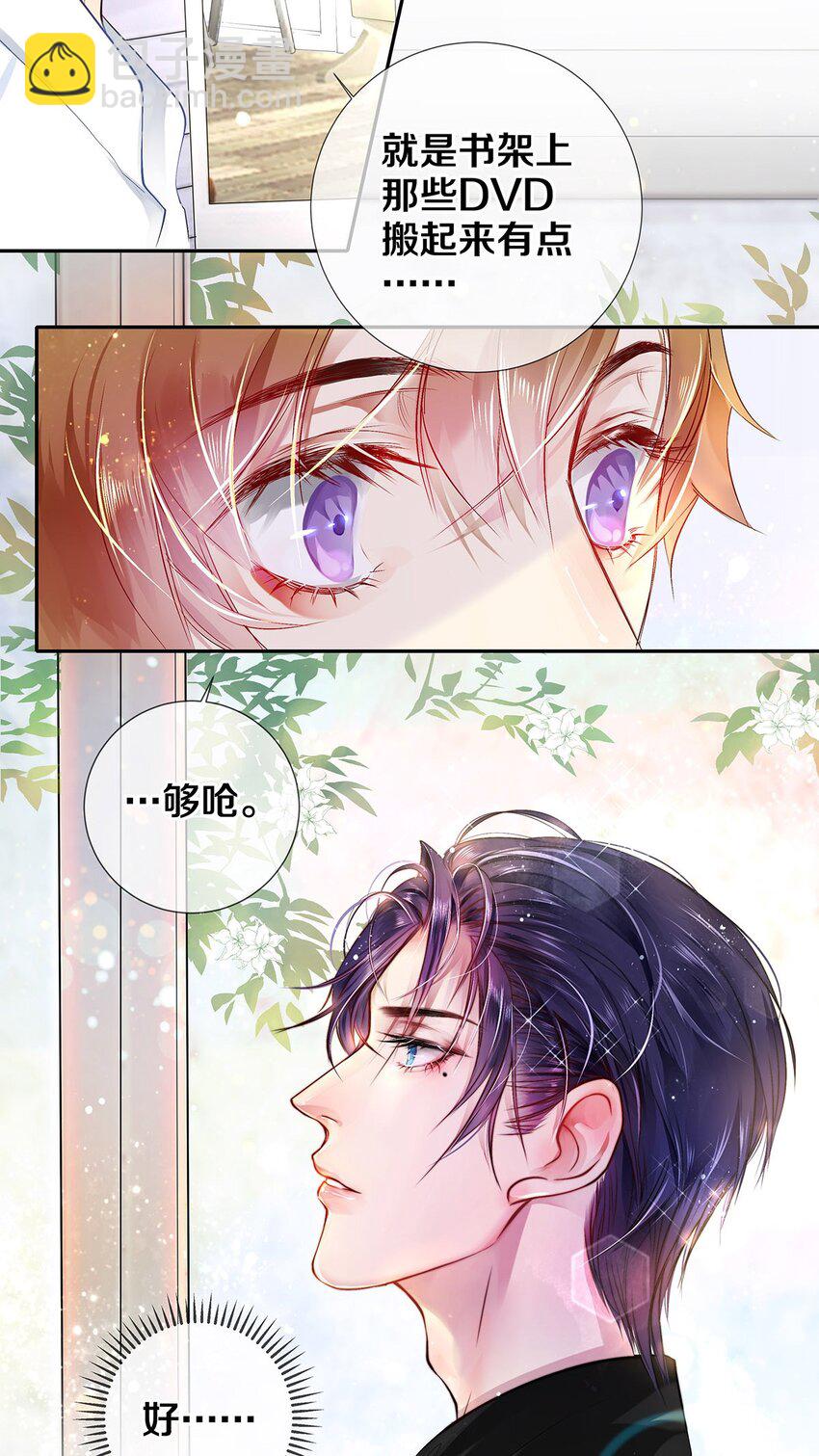 06 校花的Good Size-第6话