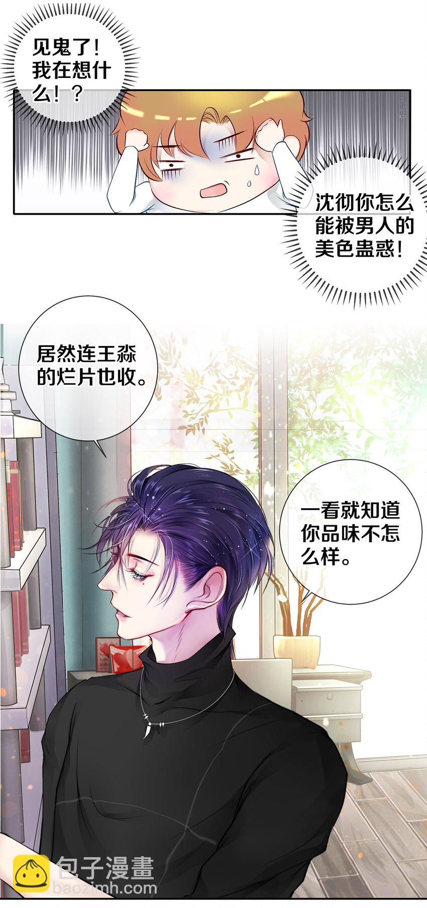 06 校花的Good Size-第6话