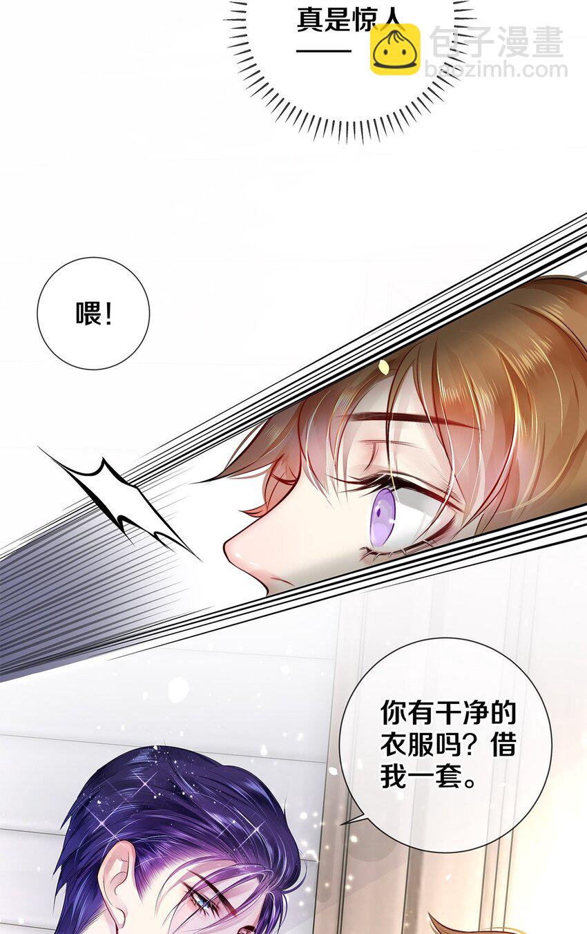 06 校花的Good Size-第6话