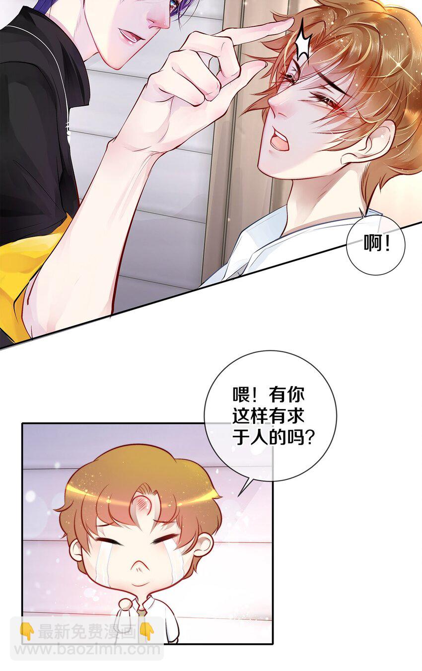 06 校花的Good Size-第6话