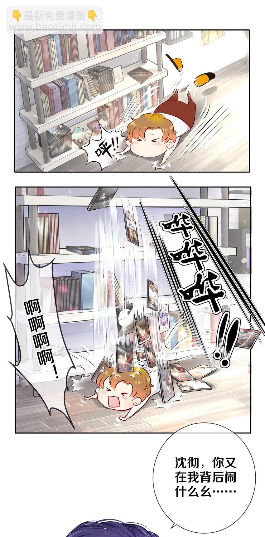 06 校花的Good Size-第6话