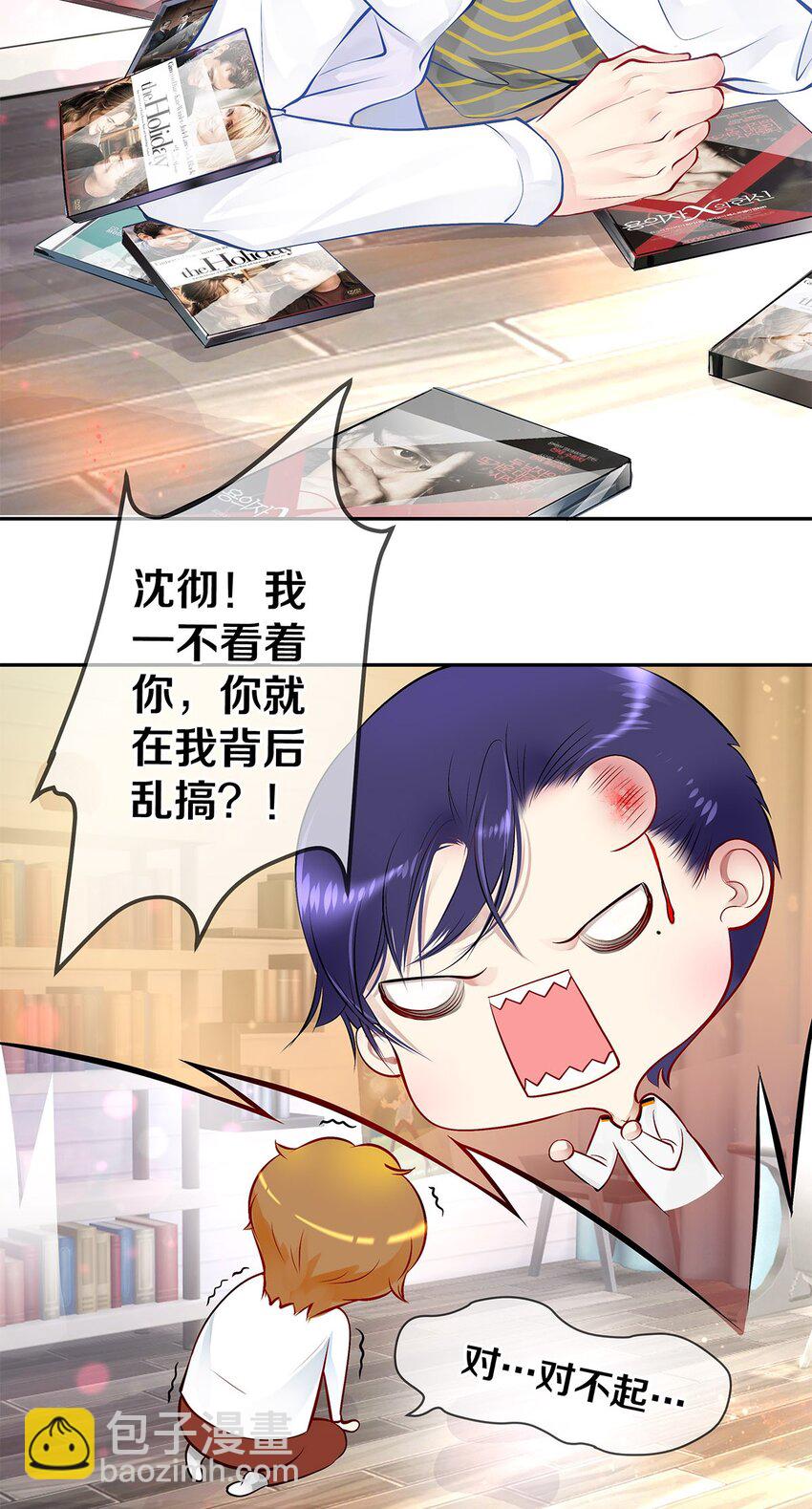 06 校花的Good Size-第6话