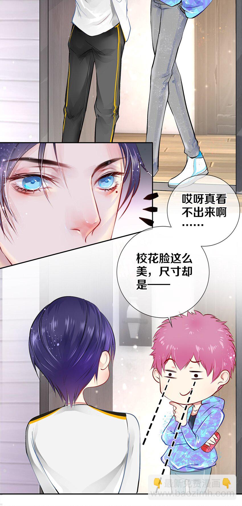 06 校花的Good Size-第6话