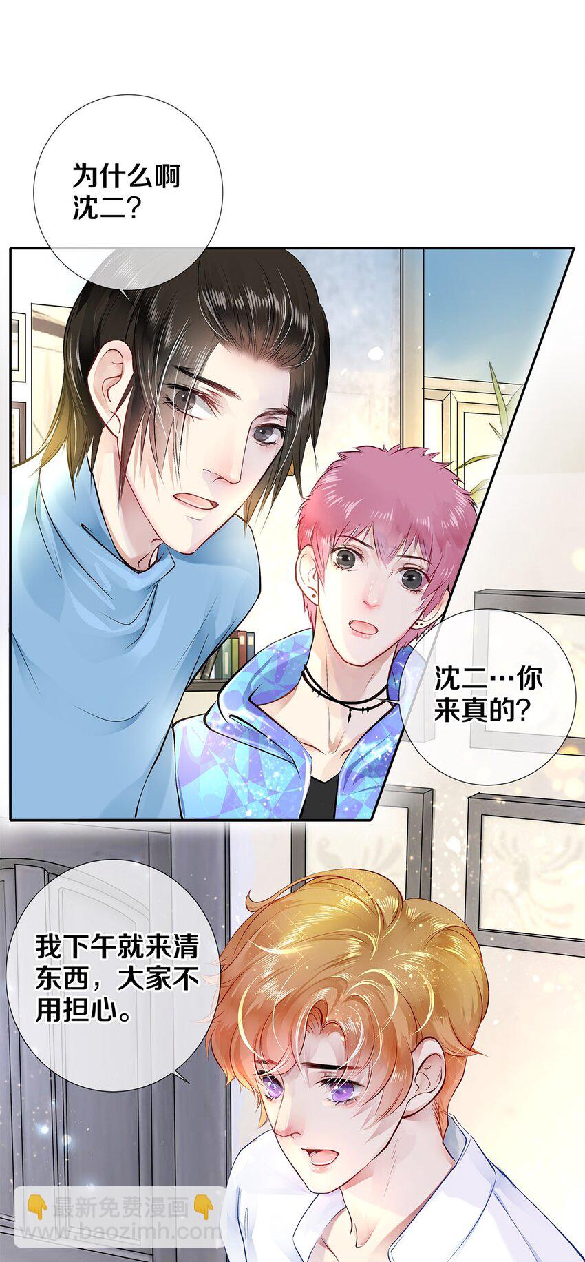 06 校花的Good Size-第6话