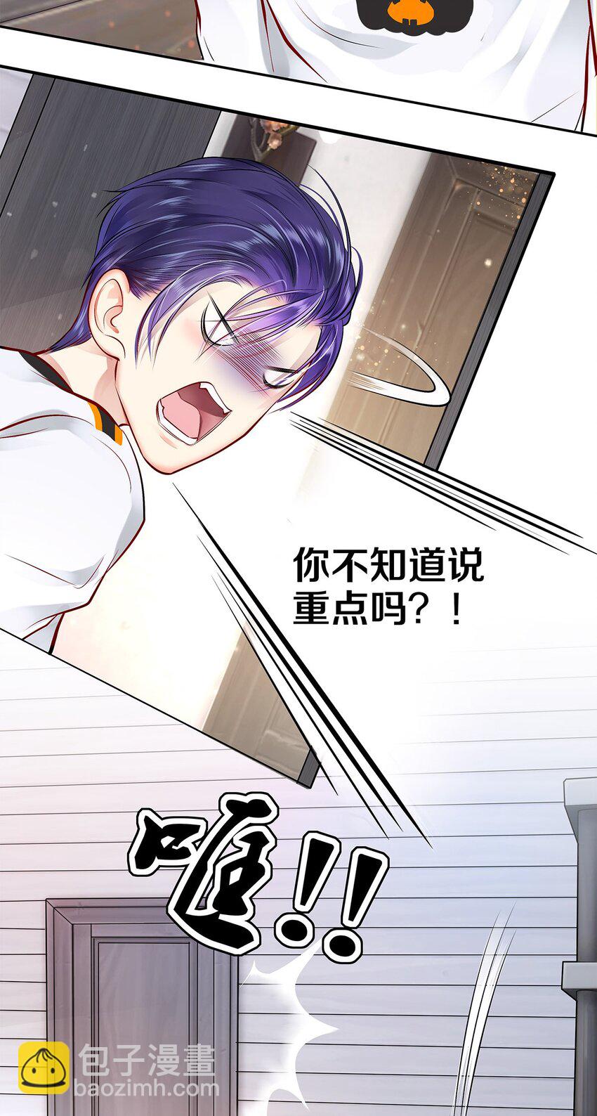 06 校花的Good Size-第6话