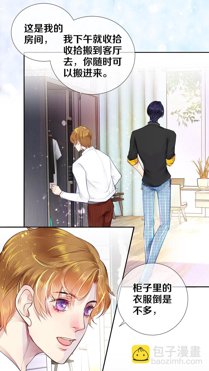 06 校花的Good Size-第6话