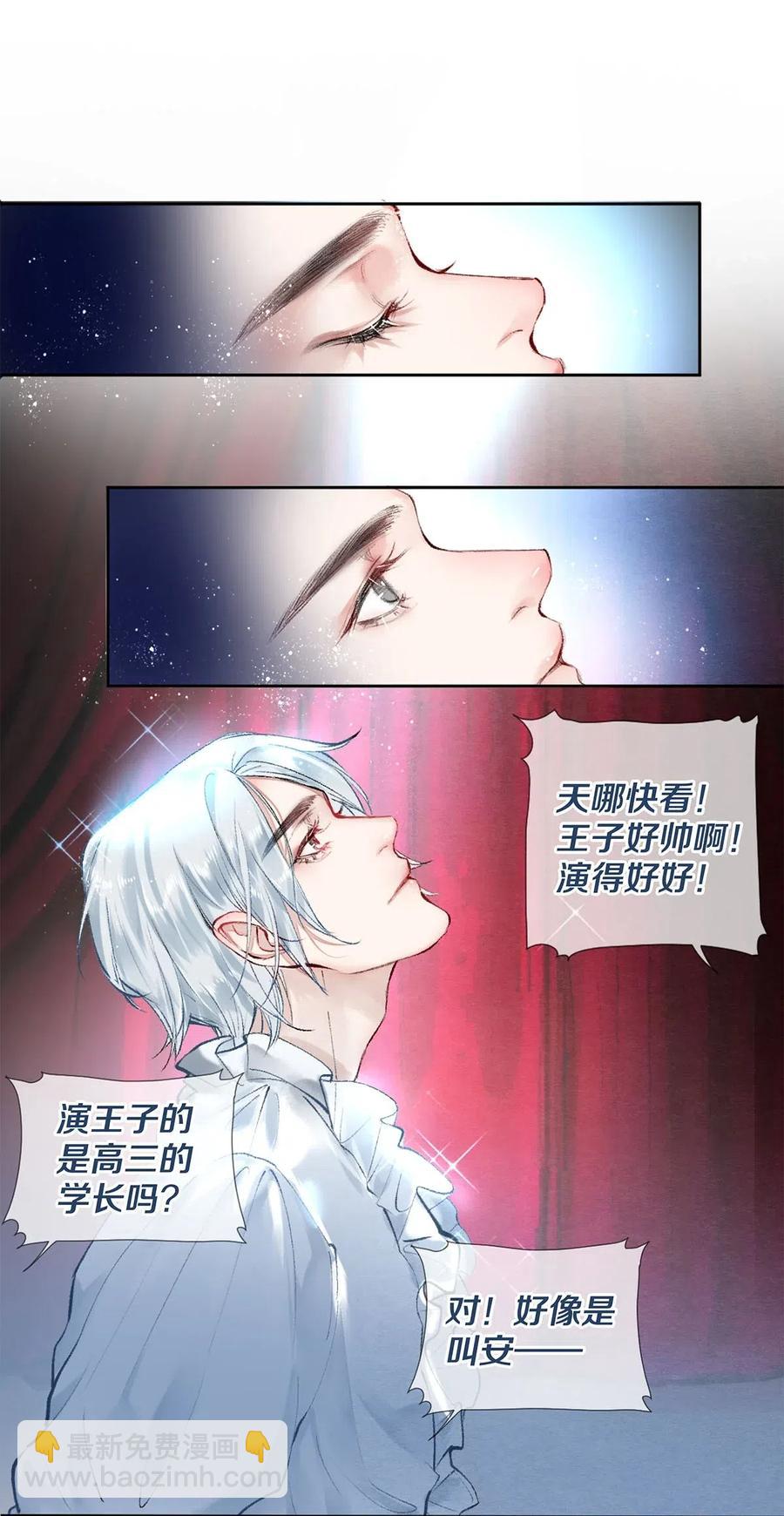51 安影帝的伪装-第50话