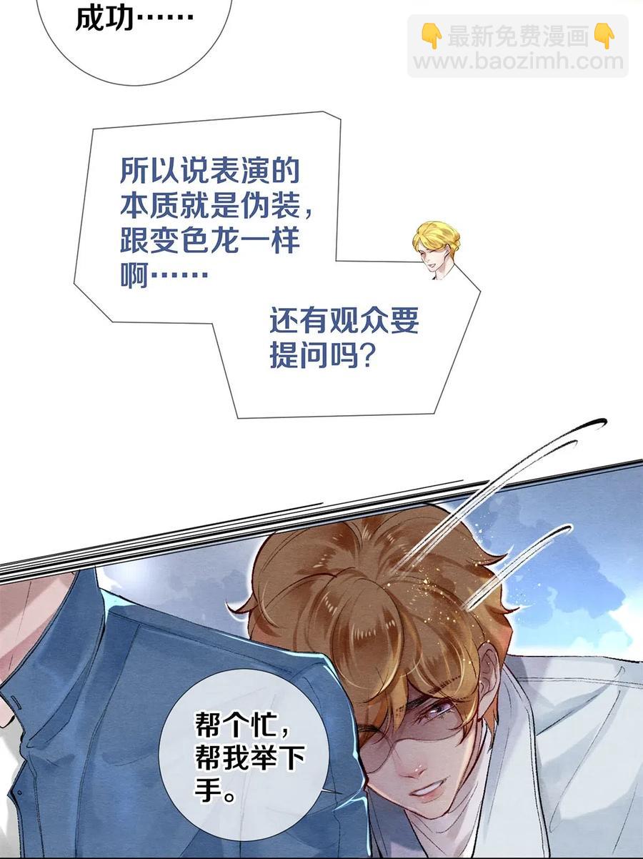 51 安影帝的伪装-第50话