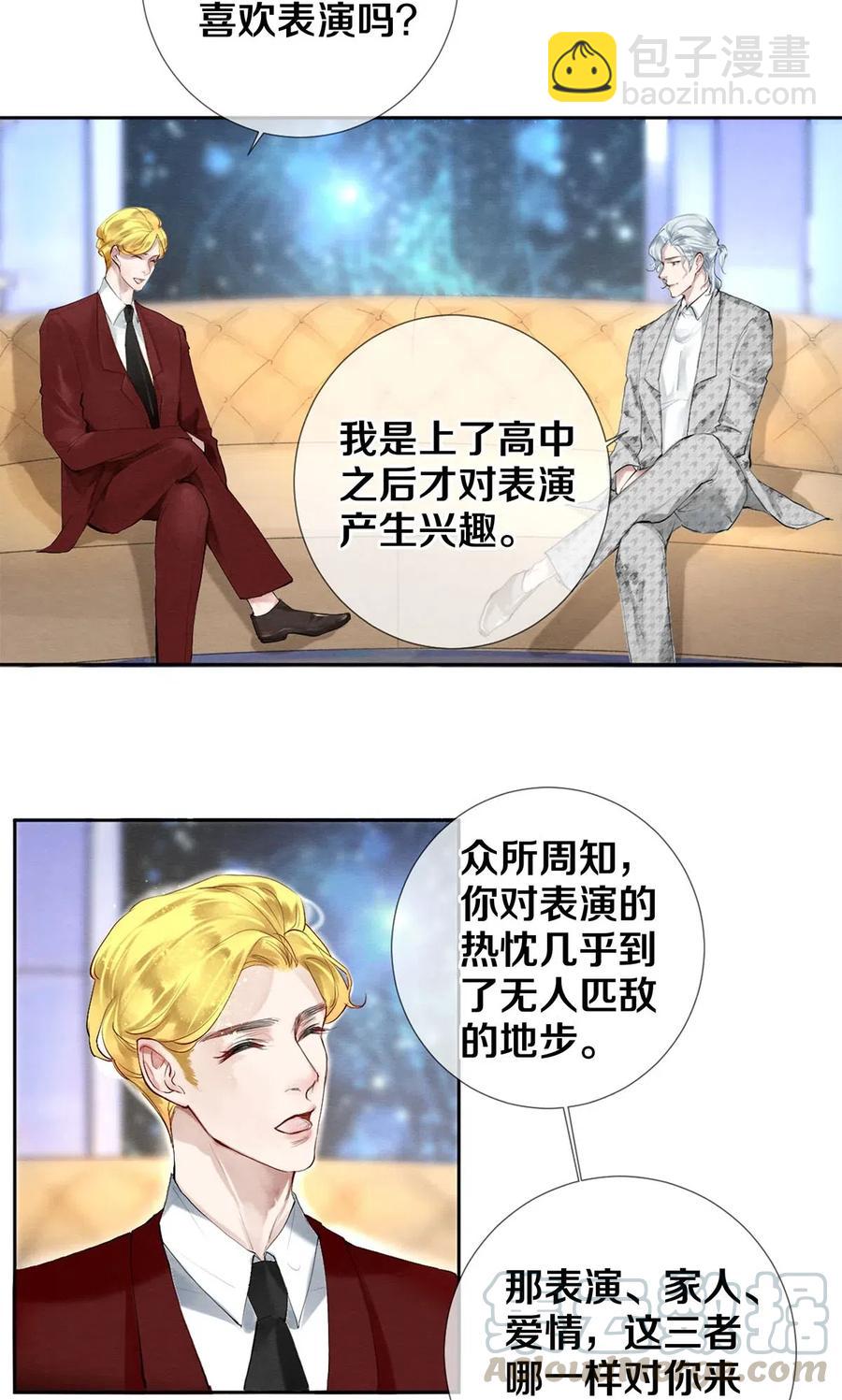 51 安影帝的伪装-第50话