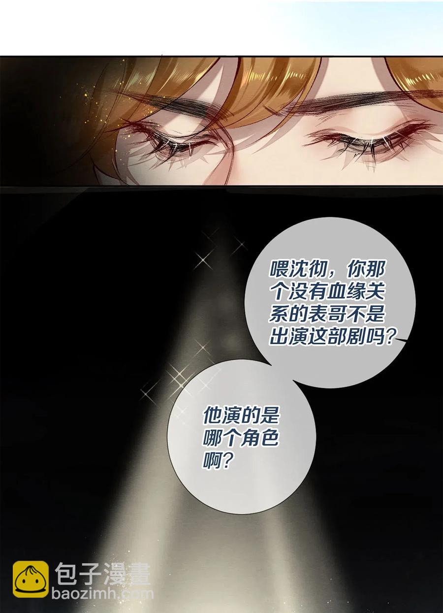 51 安影帝的伪装-第50话