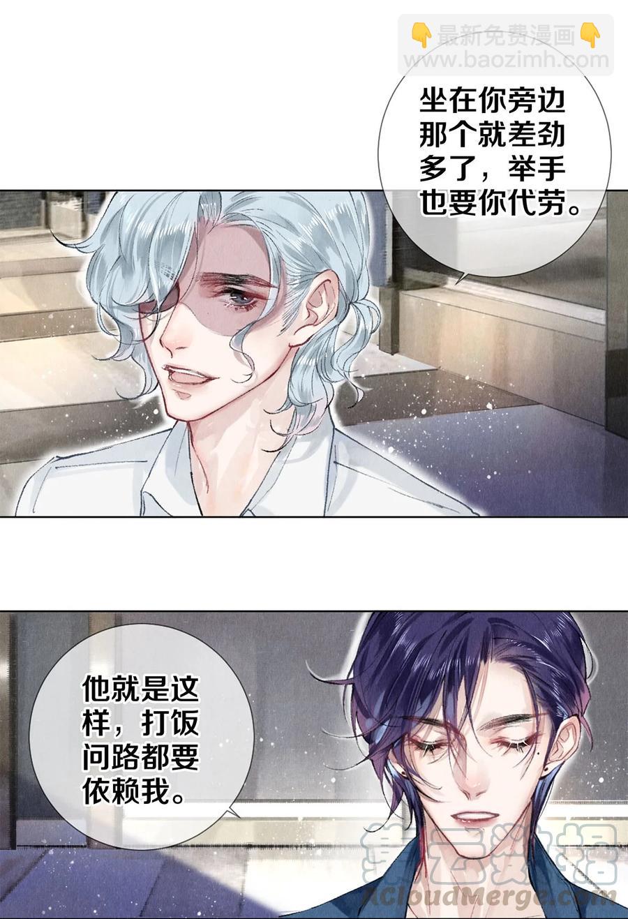 53 你的东西身上有我的味道-第52话