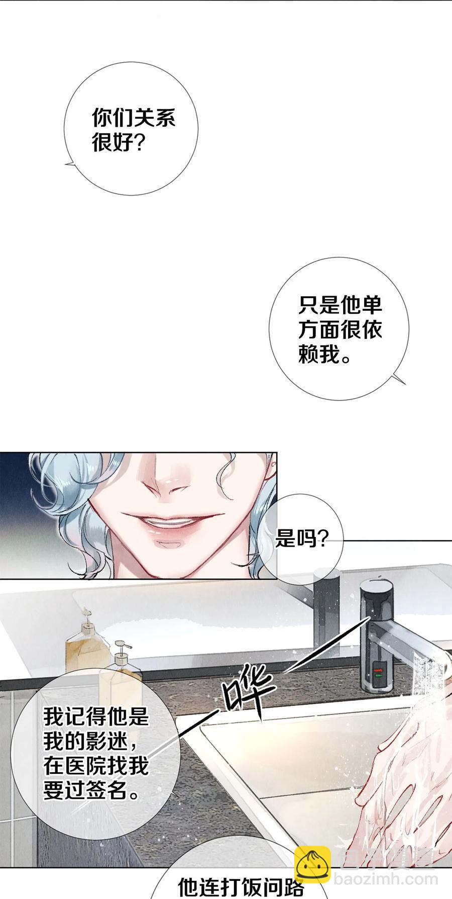 53 你的东西身上有我的味道-第52话