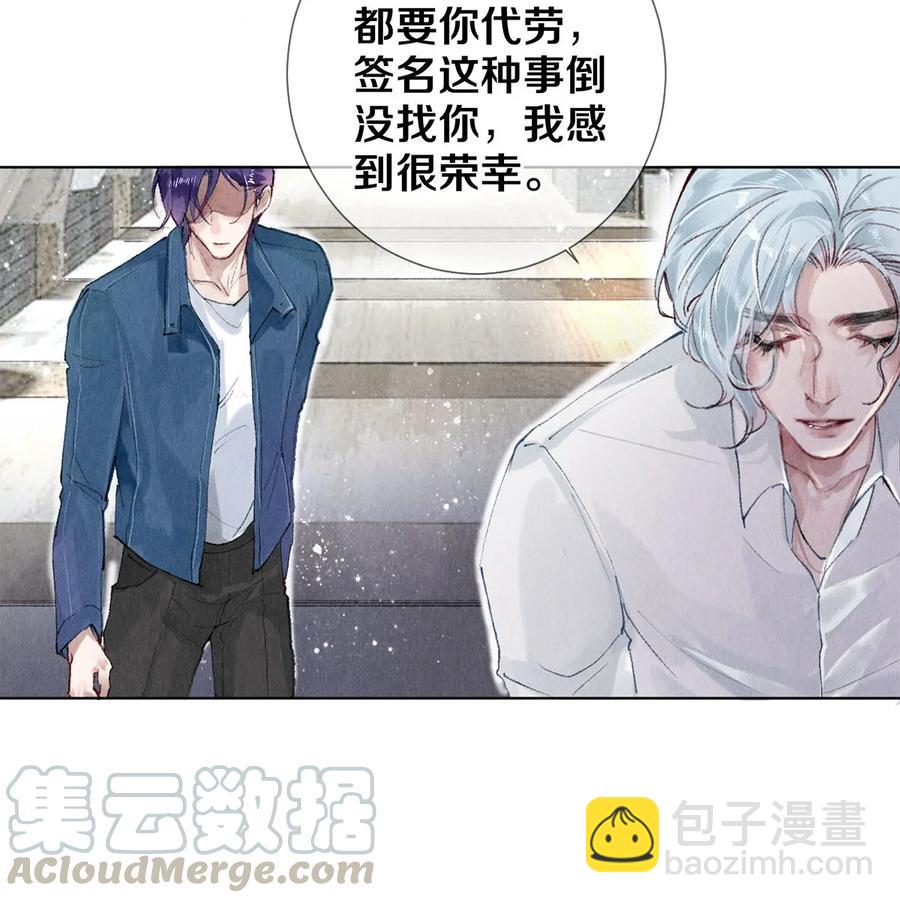 53 你的东西身上有我的味道-第52话