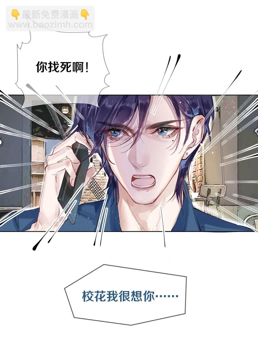 53 你的东西身上有我的味道-第52话