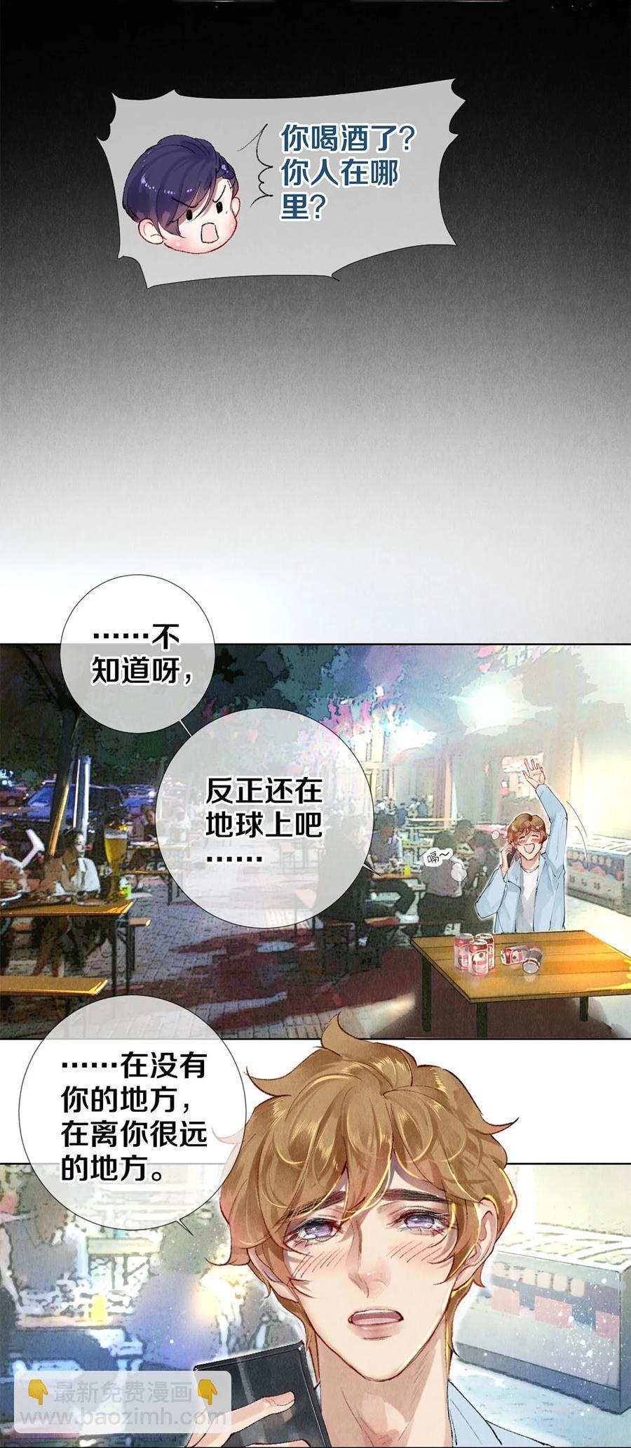 53 你的东西身上有我的味道-第52话