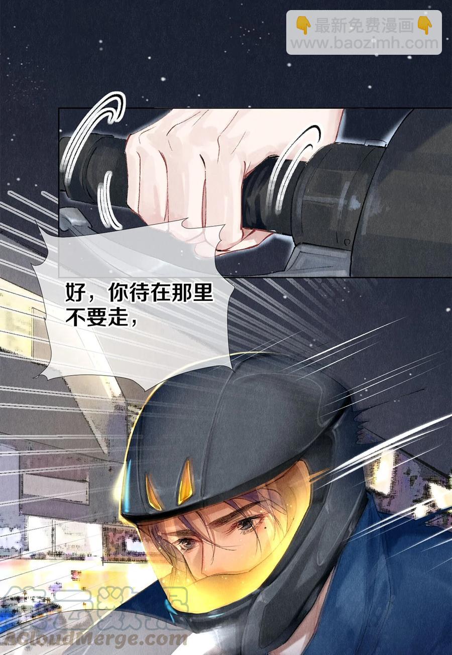 53 你的东西身上有我的味道-第52话