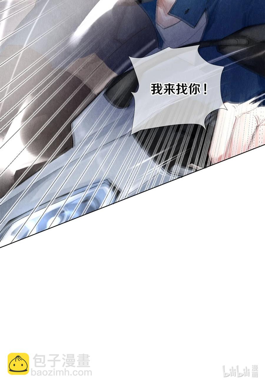 53 你的东西身上有我的味道-第52话