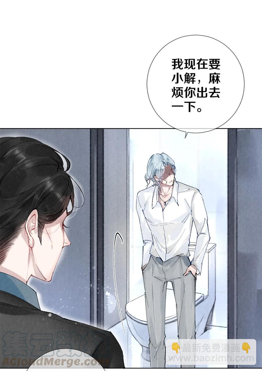 53 你的东西身上有我的味道-第52话