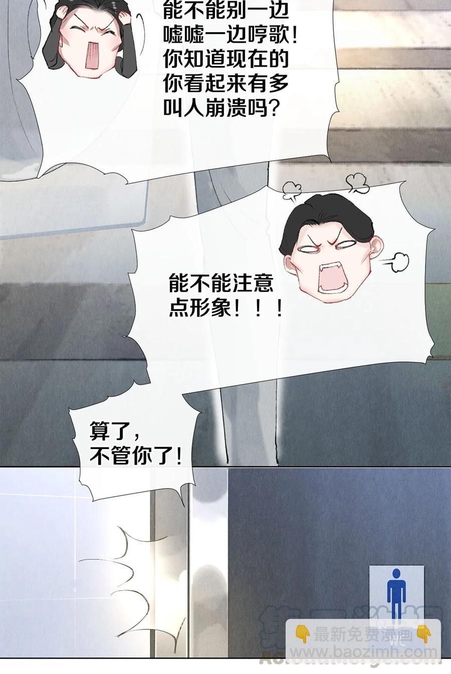 53 你的东西身上有我的味道-第52话