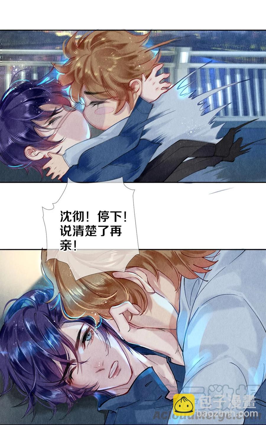 55 亲完就想赖账？！-第54话