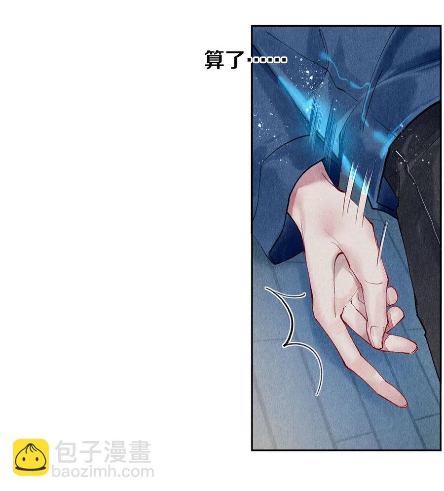 55 亲完就想赖账？！-第54话