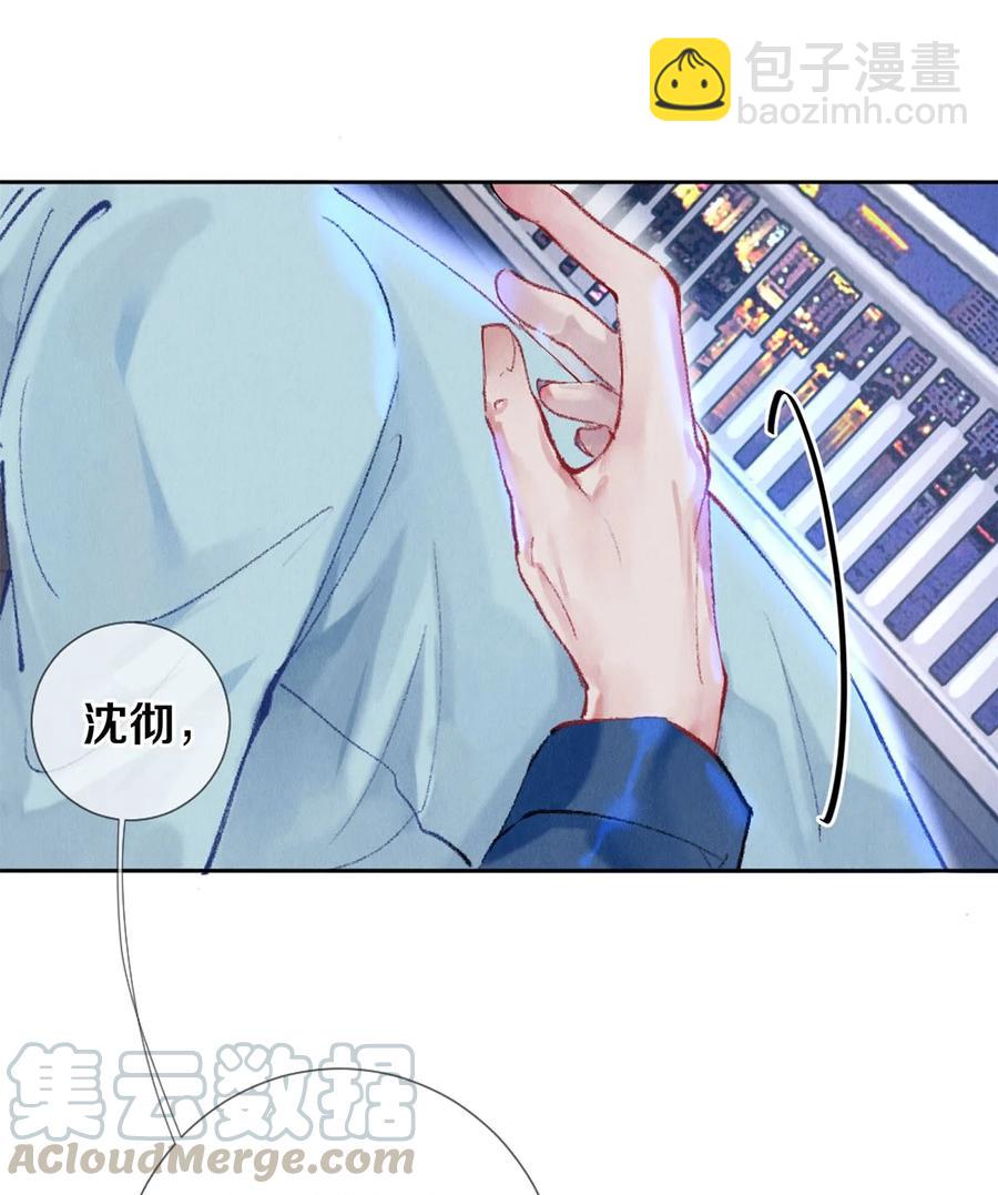 55 亲完就想赖账？！-第54话