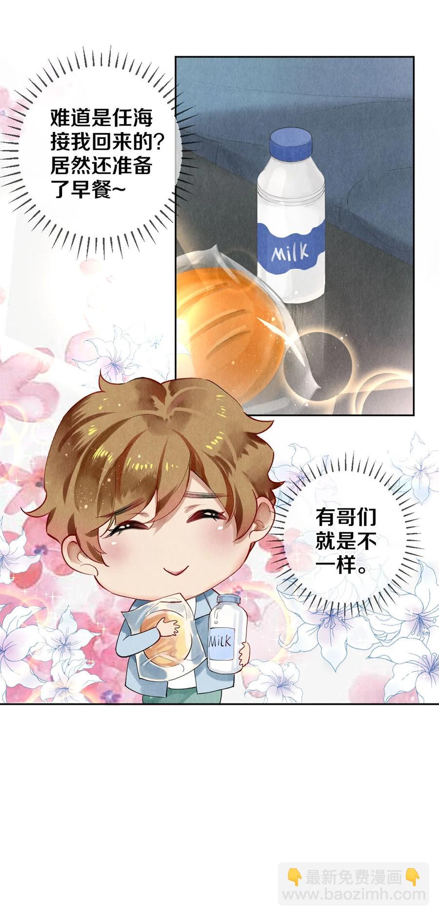 55 亲完就想赖账？！-第54话