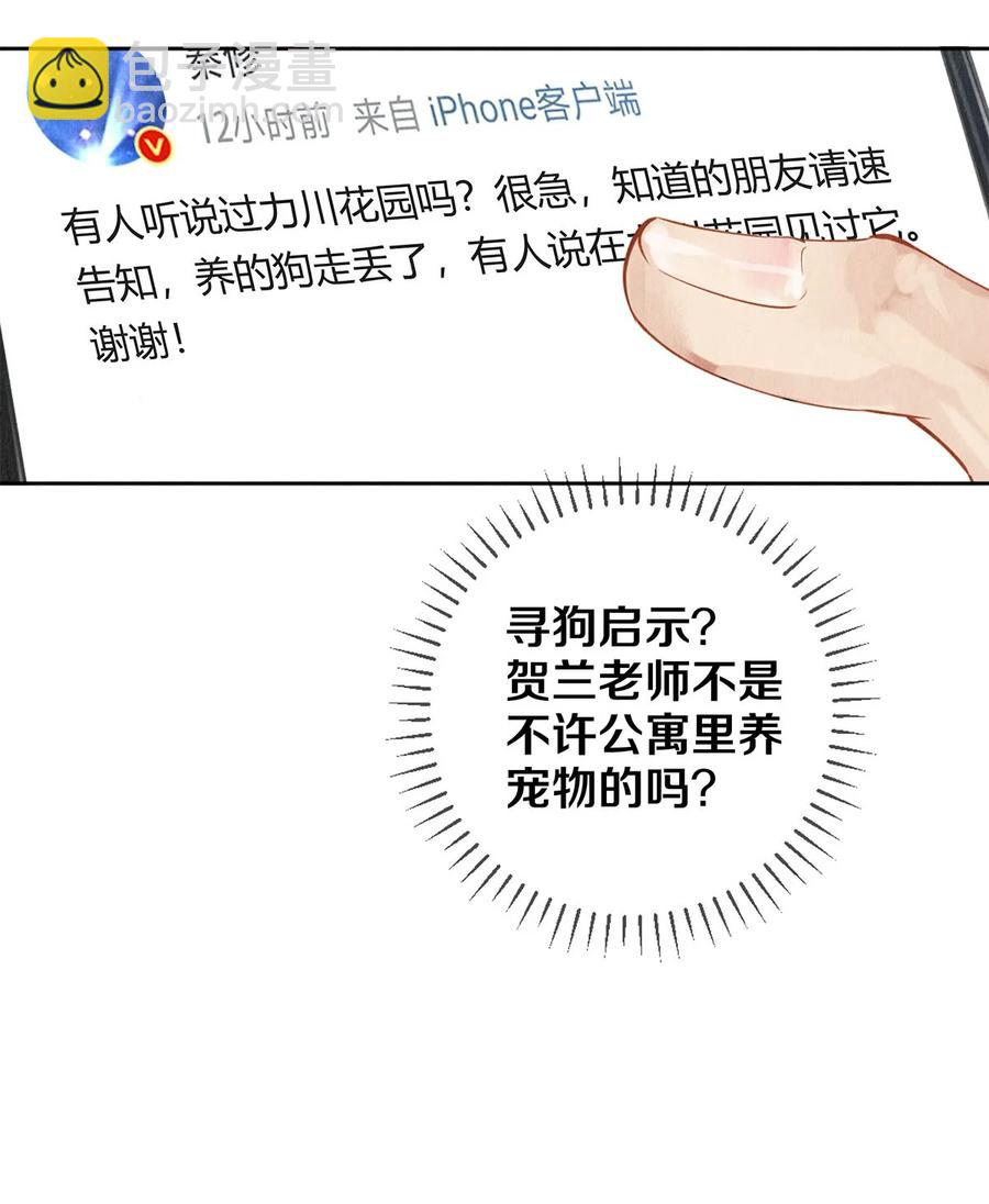 55 亲完就想赖账？！-第54话