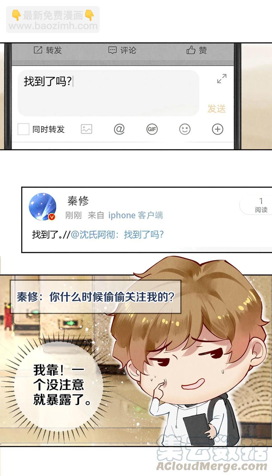 55 亲完就想赖账？！-第54话