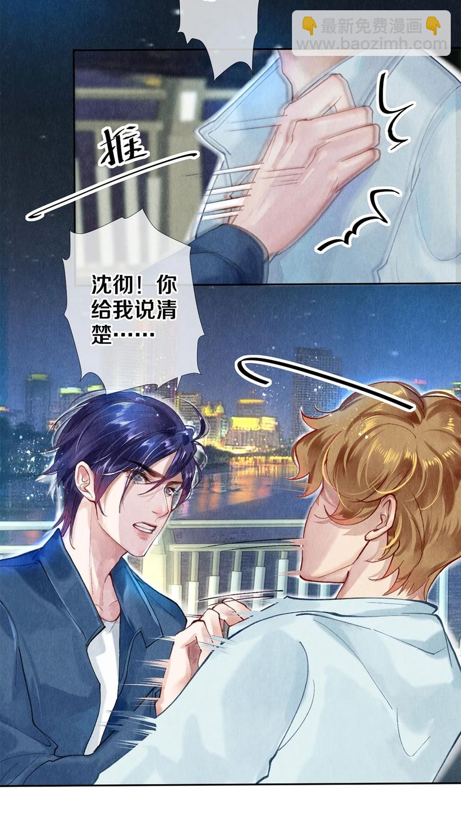 55 亲完就想赖账？！-第54话