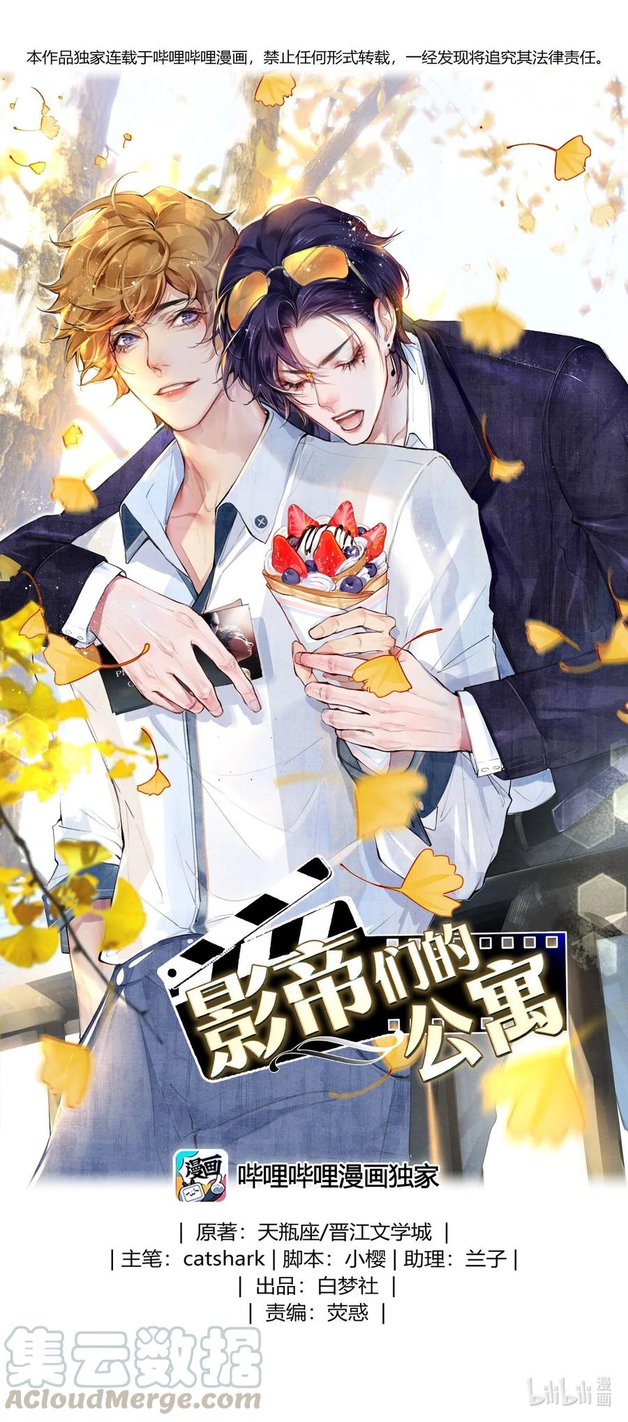 57 说你想成为我-第56话