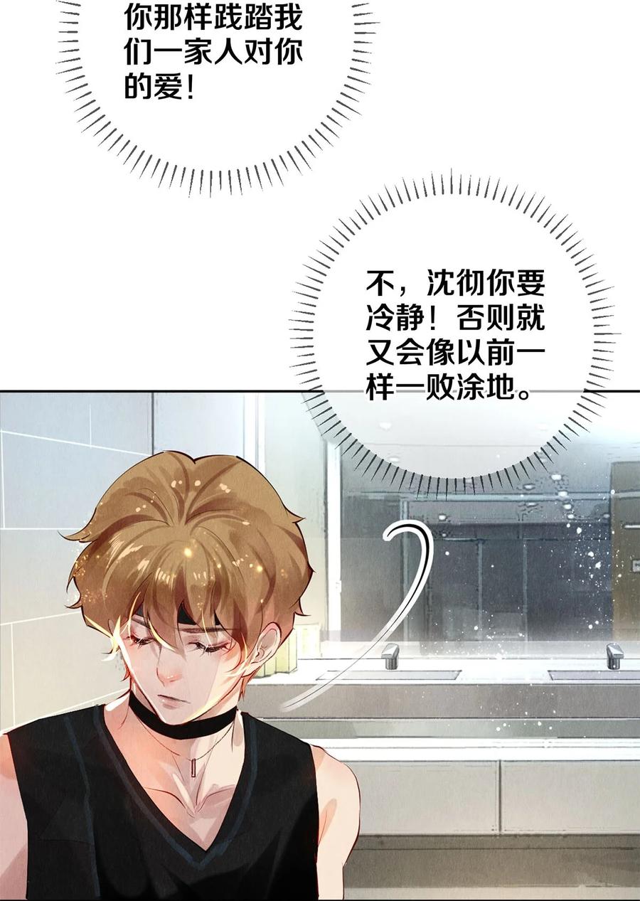 57 说你想成为我-第56话