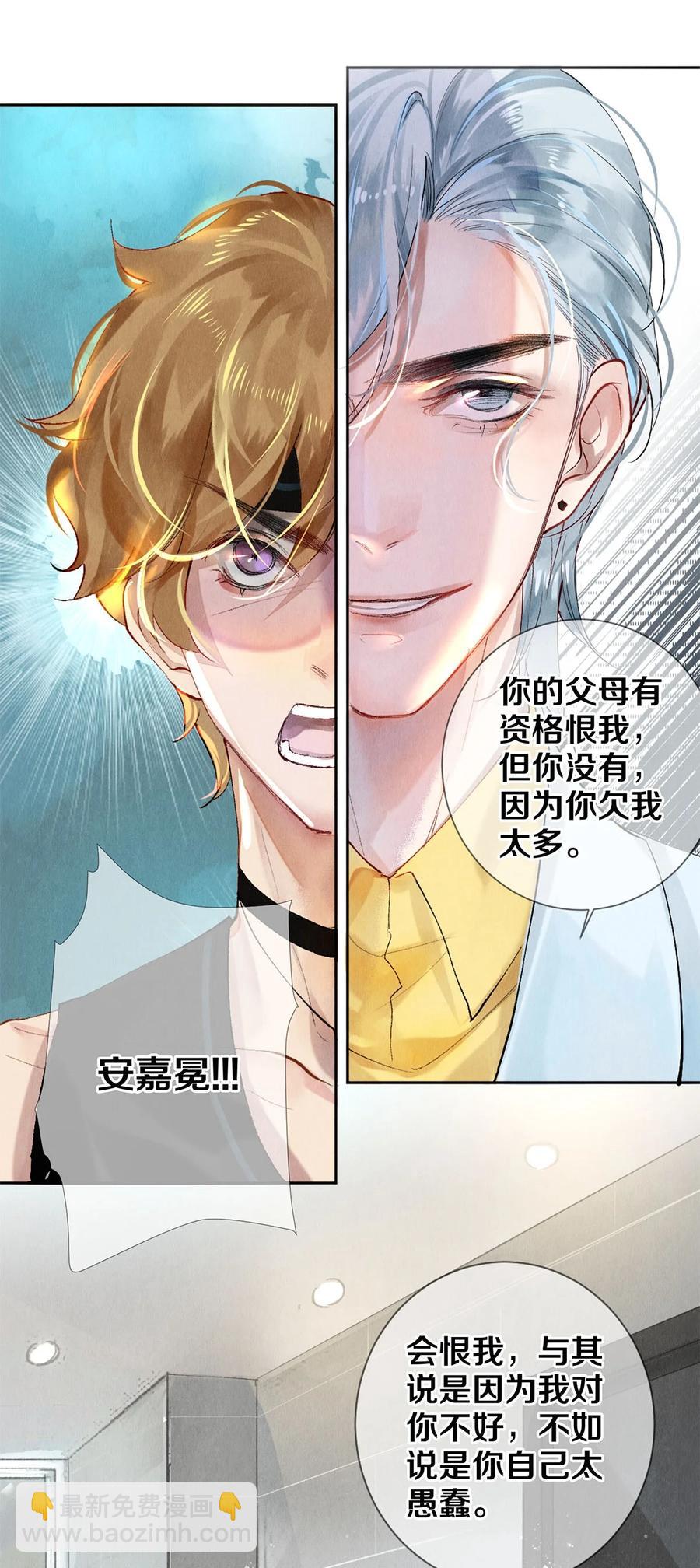 57 说你想成为我-第56话