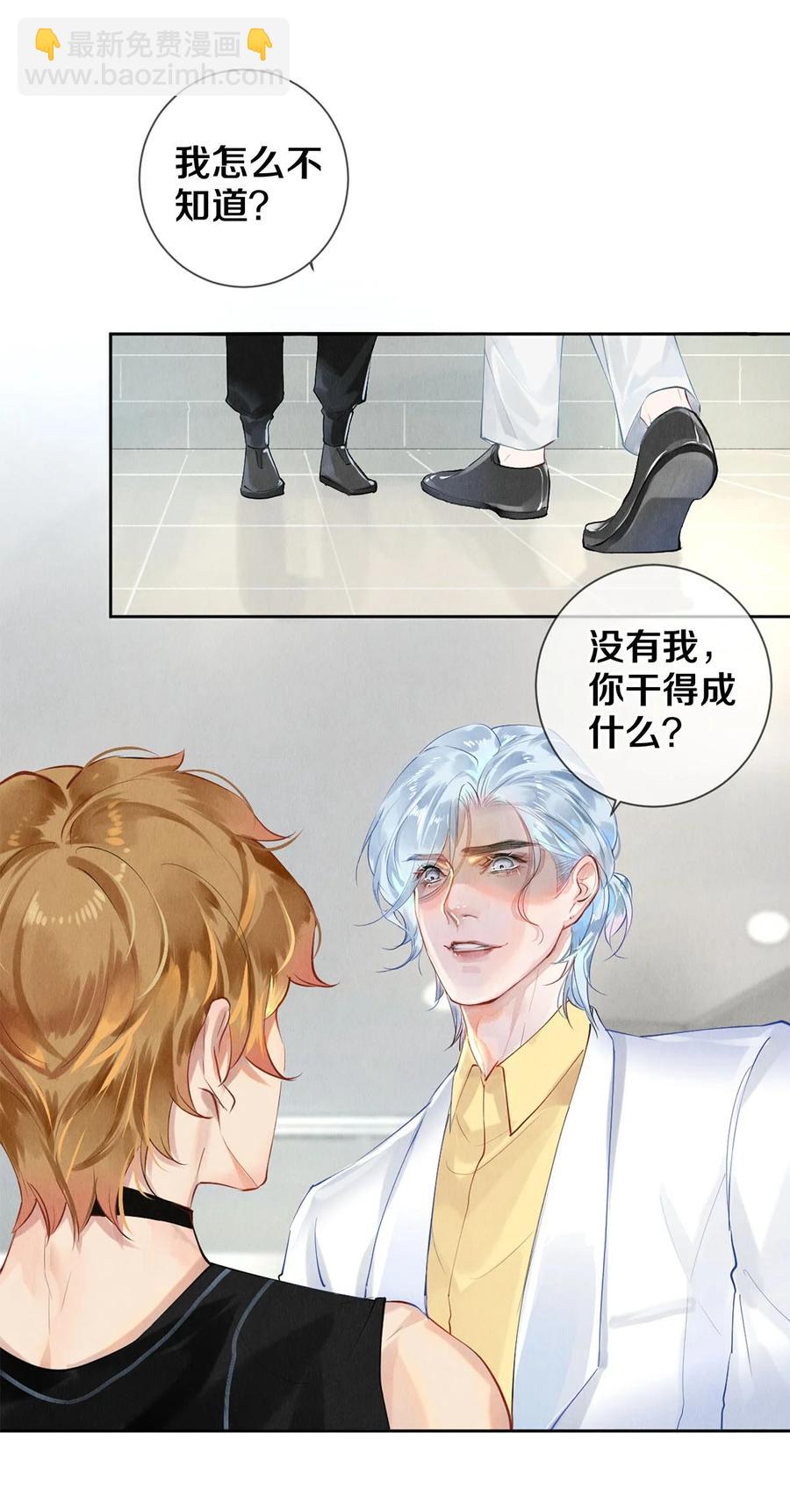 57 说你想成为我-第56话