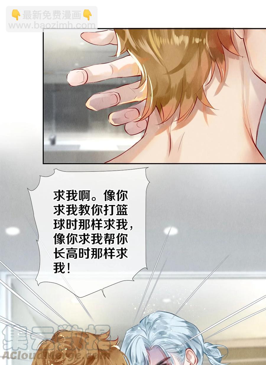 57 说你想成为我-第56话