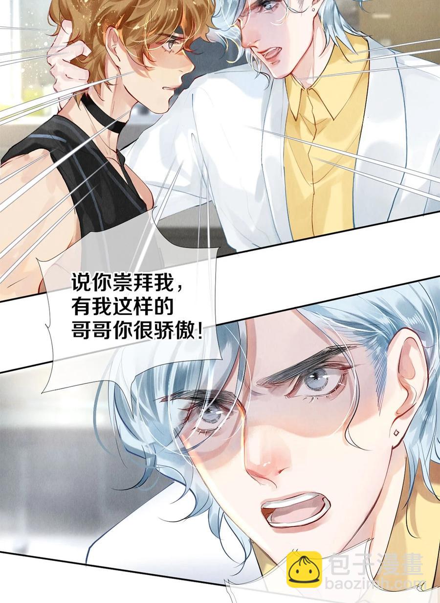57 说你想成为我-第56话