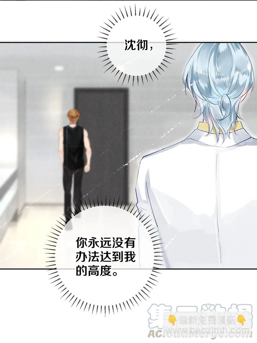 57 说你想成为我-第56话