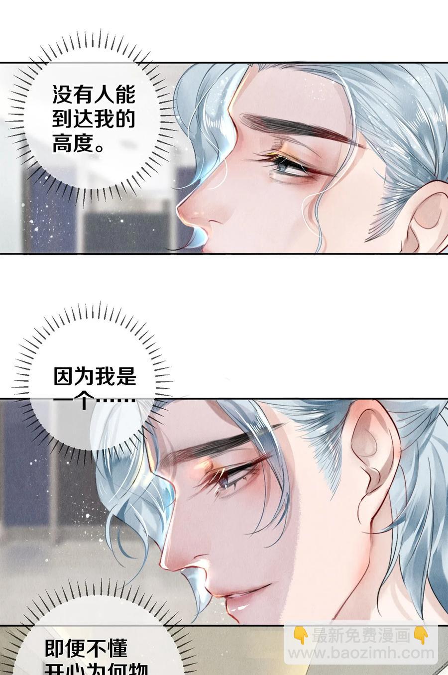 57 说你想成为我-第56话