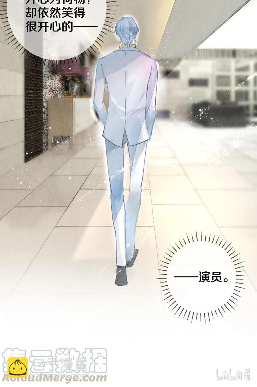 57 说你想成为我-第56话