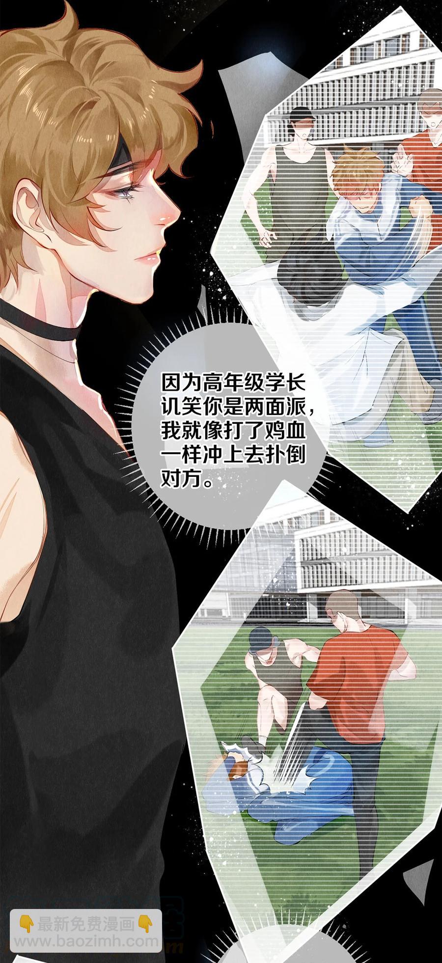 57 说你想成为我-第56话