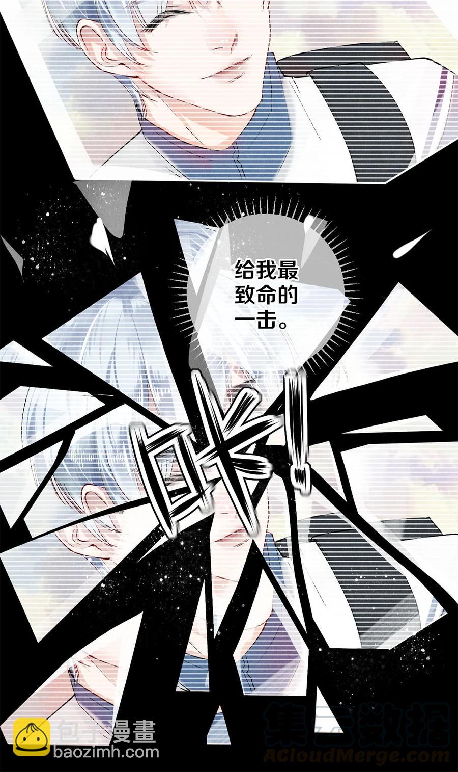 57 说你想成为我-第56话