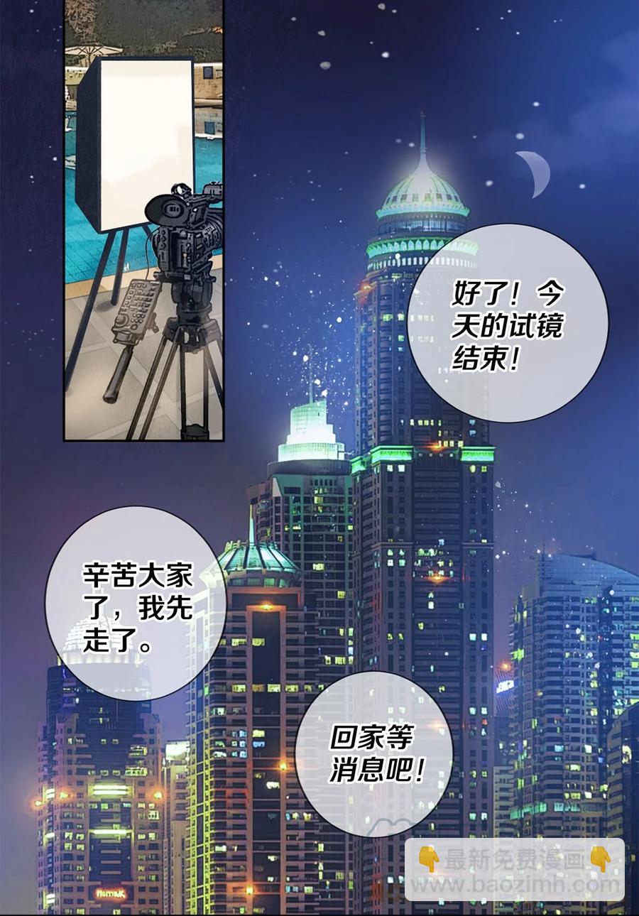 59 你别想安嘉冕，想想我-第58话