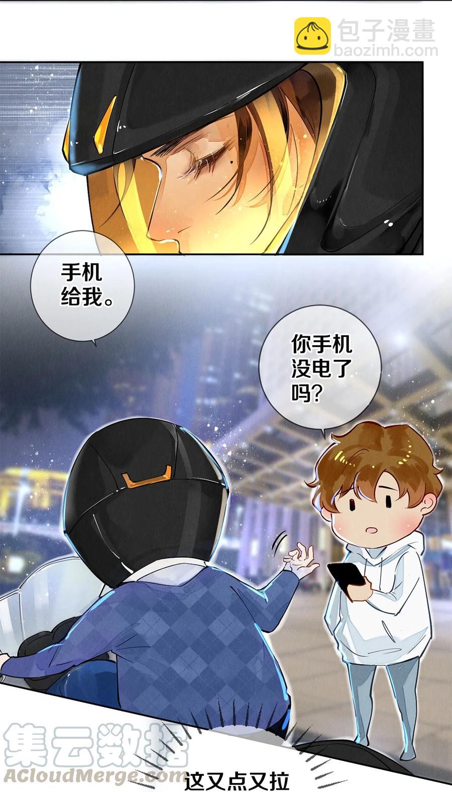 59 你别想安嘉冕，想想我-第58话