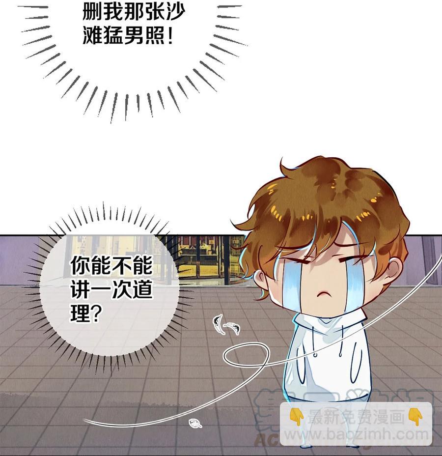 59 你别想安嘉冕，想想我-第58话