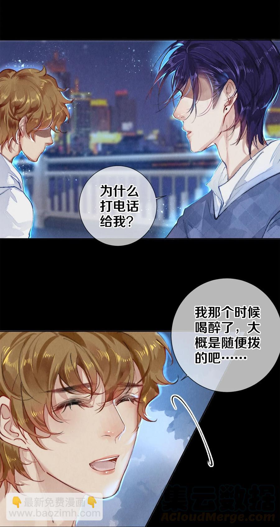 59 你别想安嘉冕，想想我-第58话