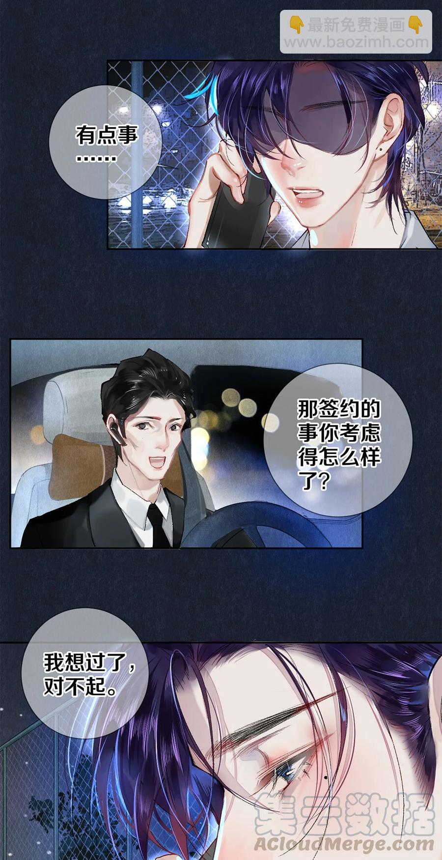 61 校花和女朋友，总得请一个吃哈根达斯吧？-第60话