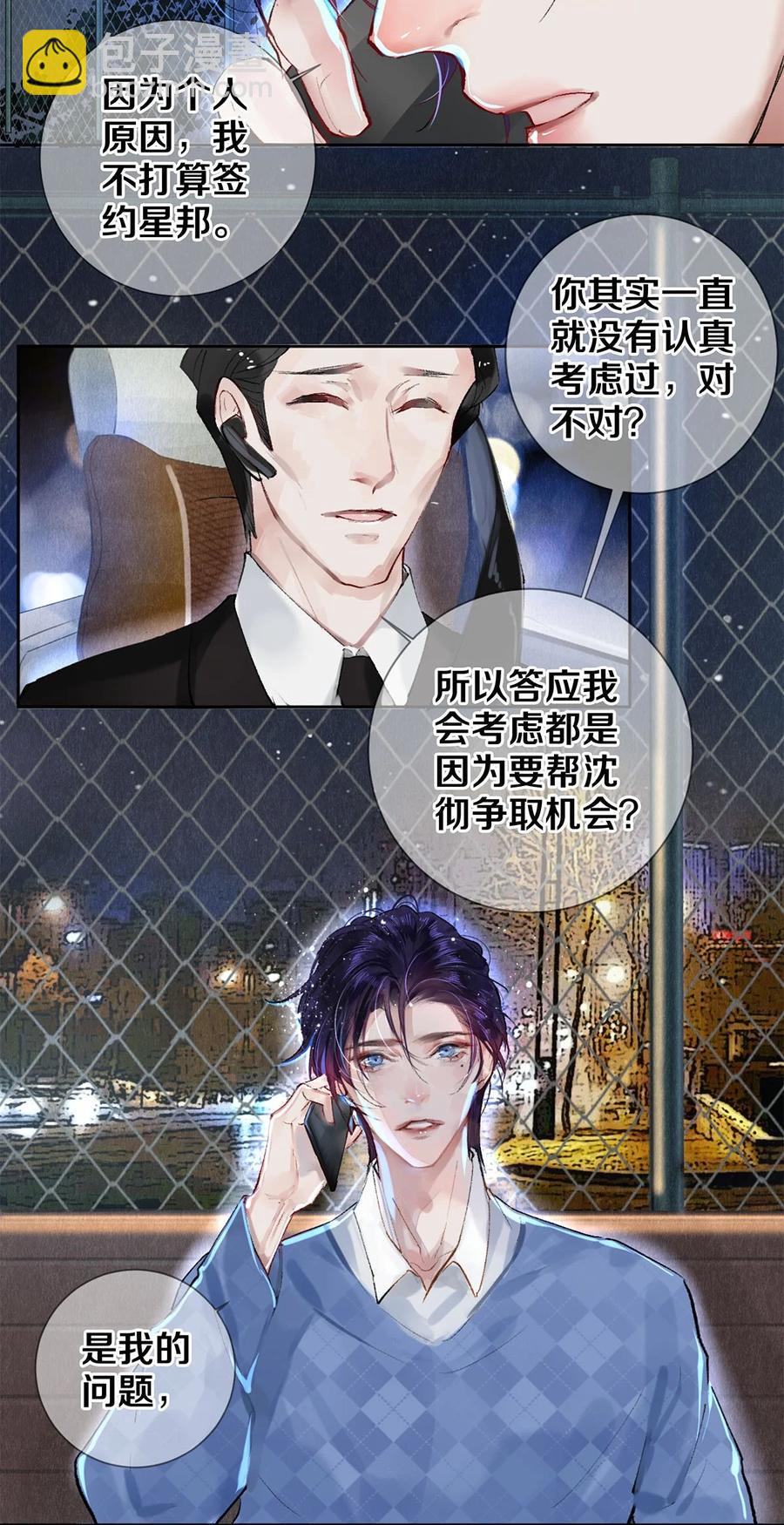 61 校花和女朋友，总得请一个吃哈根达斯吧？-第60话