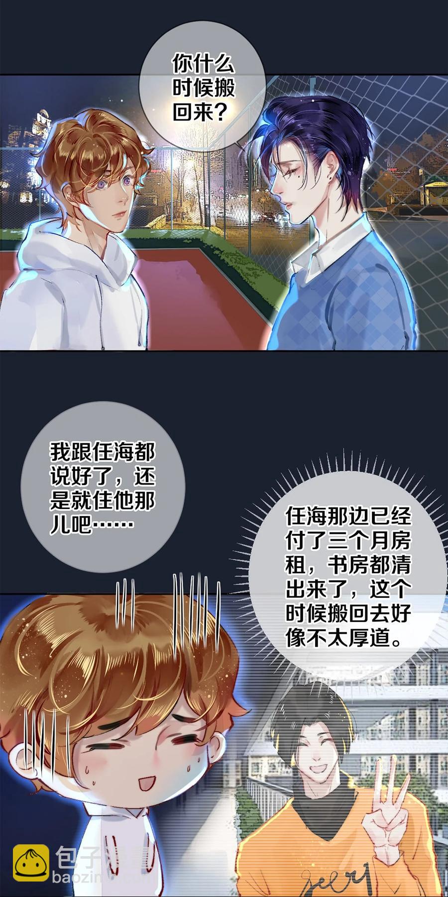 61 校花和女朋友，总得请一个吃哈根达斯吧？-第60话