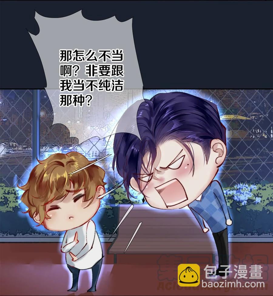 61 校花和女朋友，总得请一个吃哈根达斯吧？-第60话