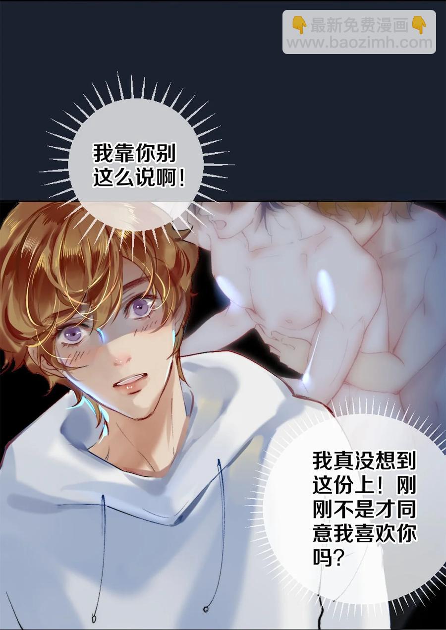 61 校花和女朋友，总得请一个吃哈根达斯吧？-第60话